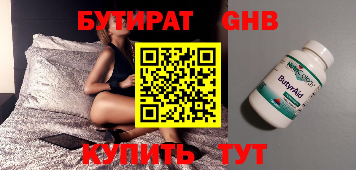 Бутират бутандиол Муром