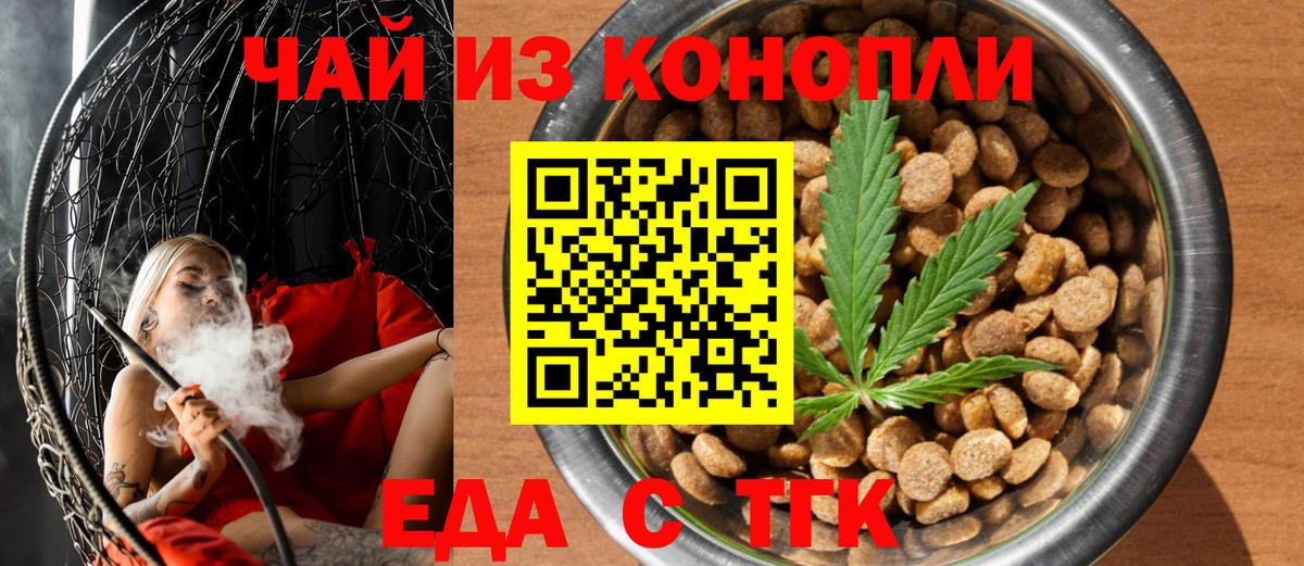 Печенье с ТГК марихуана Муром