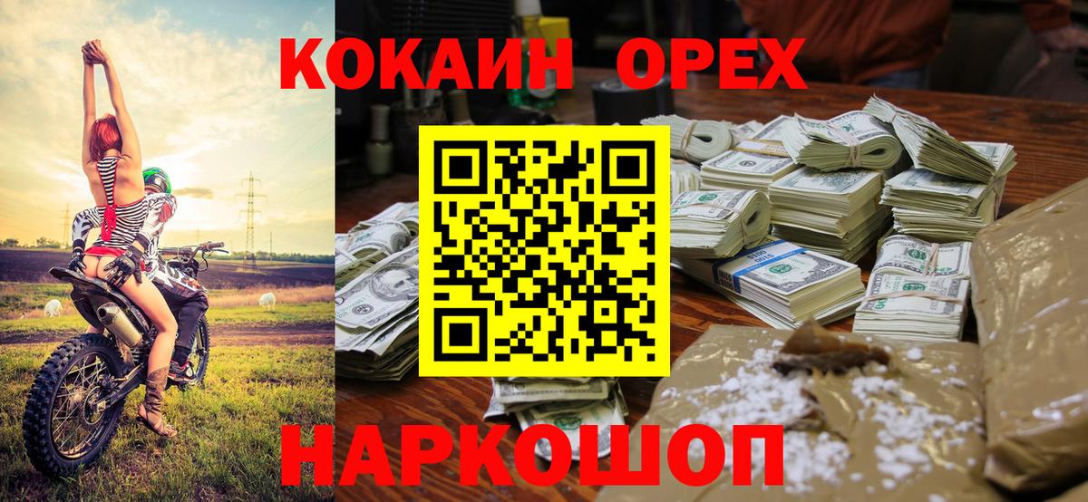 КОКАИН FishScale  COCAIN  КОКАИН FishScale  Муром  Вход с VPN 