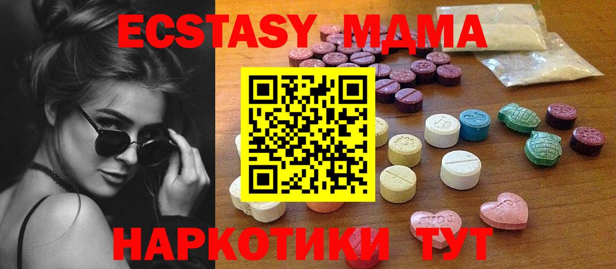ЭКСТАЗИ DUBAI  Вход с VPN  Муром  Ecstasy бентли 