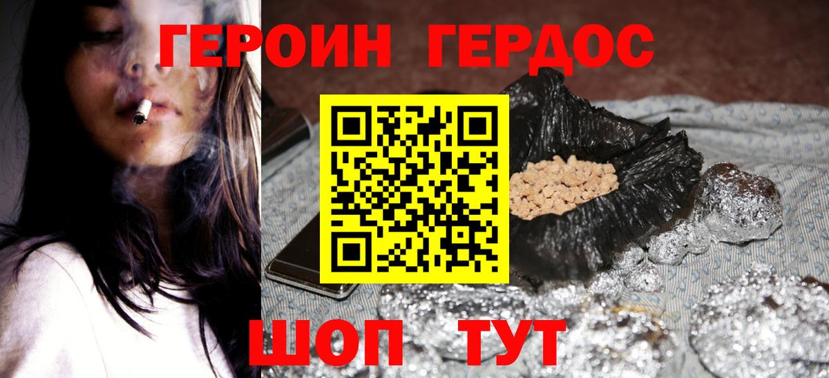 Героин VHQ Муром