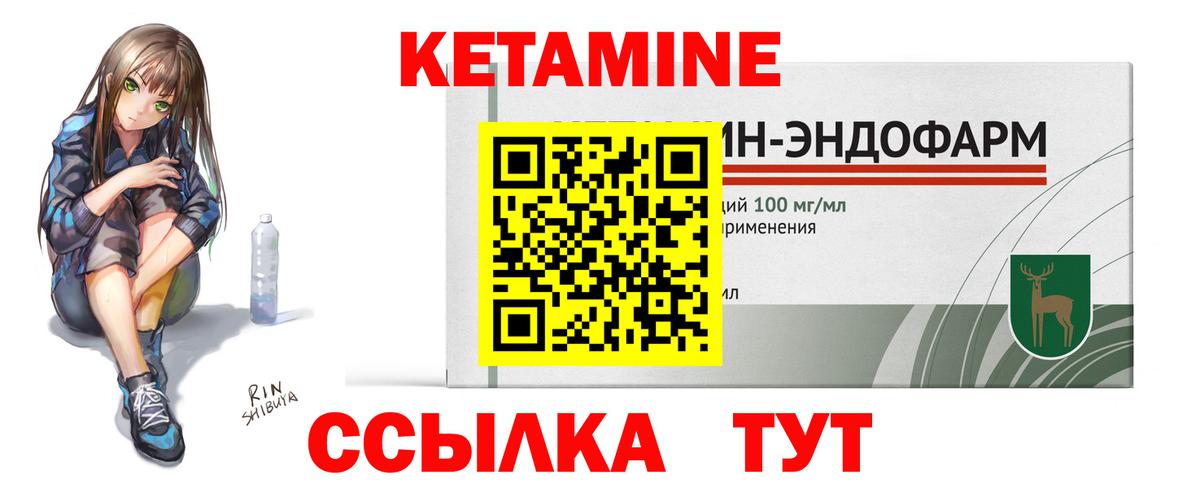 КЕТАМИН ketamine Муром