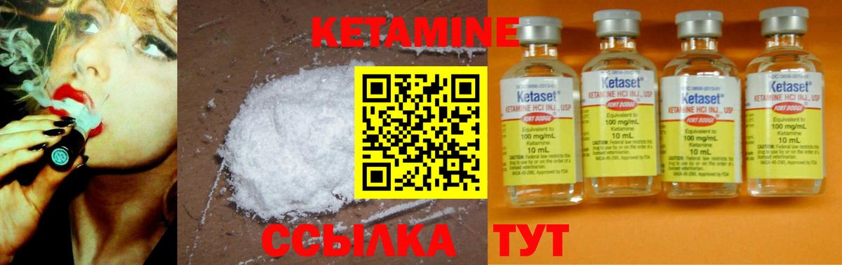 Муром  КЕТАМИН ketamine  Вход с VPN 