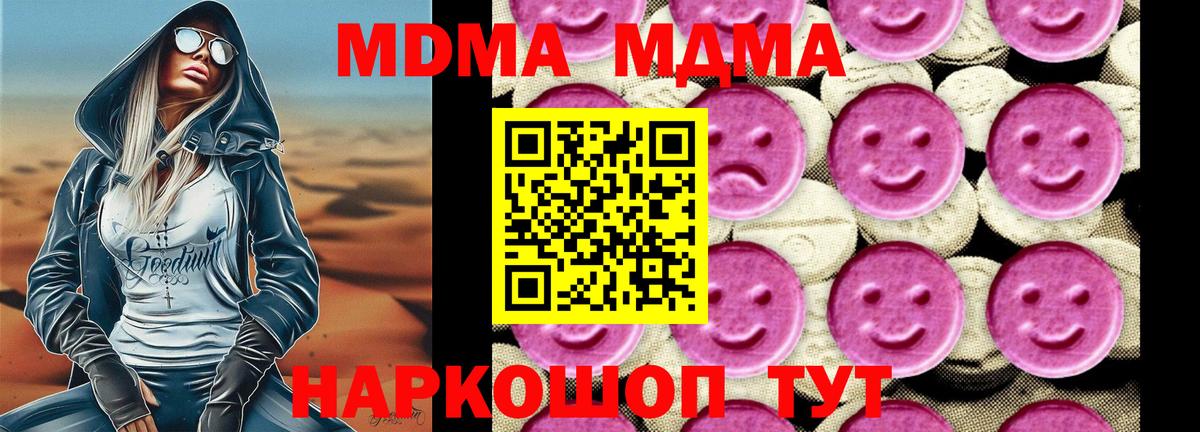 Муром  MDMA Molly  Вход с VPN  МДМА  МДМА Molly 