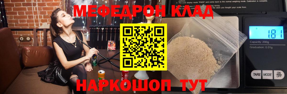 Мефедрон мука Муром