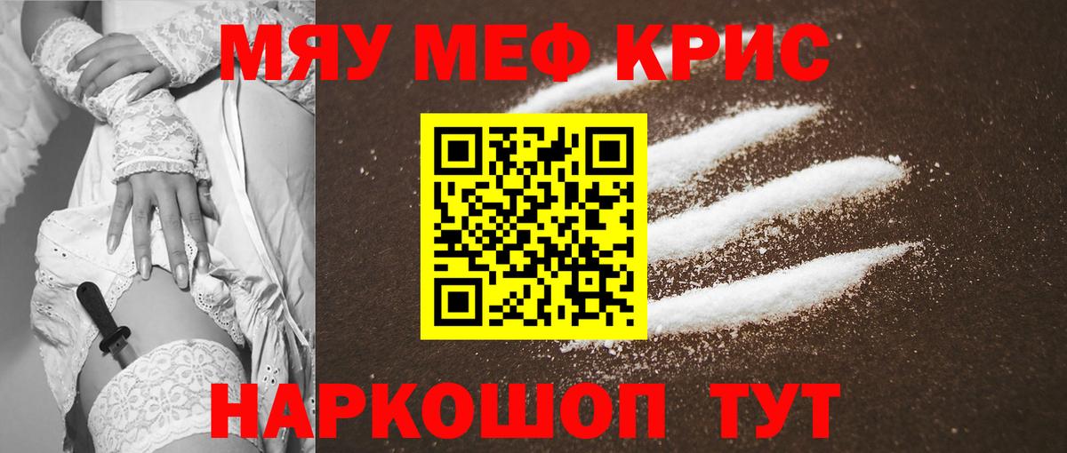 Меф кристаллы  купить наркотики цена  МЯУ-МЯУ  Муром  Вход с VPN 