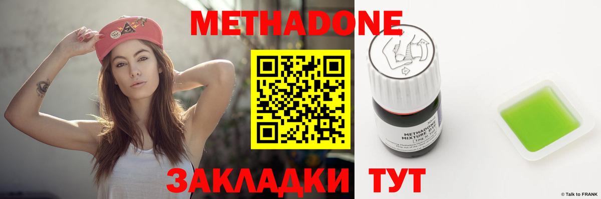 Метадон мёд  Вход с VPN  Метадон мёд  Муром 