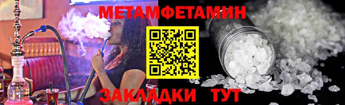 Первитин  Первитин кристалл  Вход с VPN  Муром 