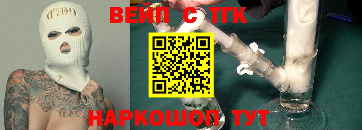 ТГК вейп  ТГК гашишное масло  где найти   Муром  Вход с VPN 