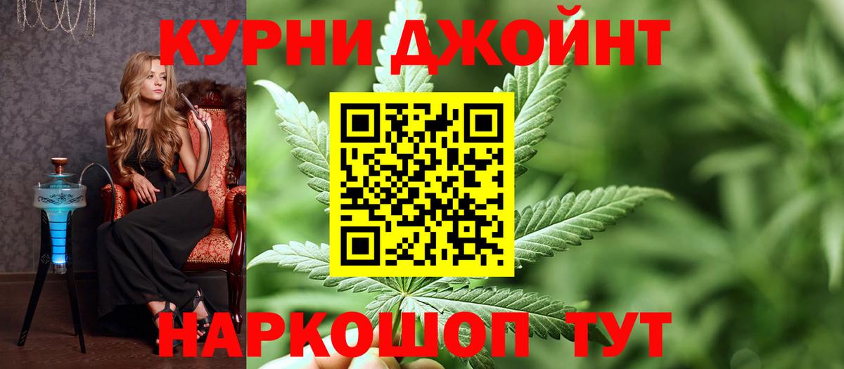 МАРИХУАНА тримм Муром